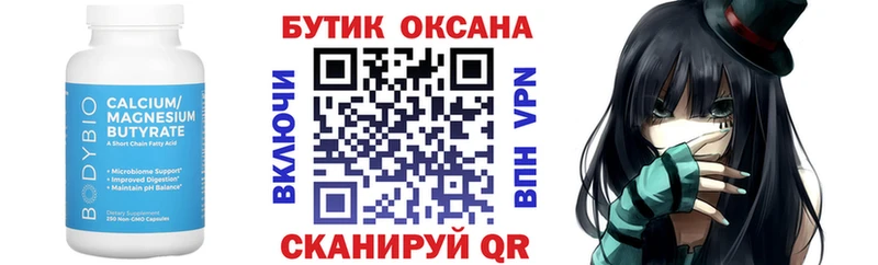 БУТИРАТ буратино  где найти наркотики  кракен ТОР  Мглин 