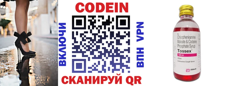 omg ССЫЛКА  Мглин  Кодеиновый сироп Lean напиток Lean (лин)  даркнет сайт 