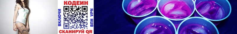 Кодеиновый сироп Lean Purple Drank Мглин